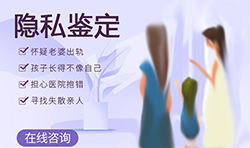 南京匿名亲子鉴定怎么做，南京隐私亲子鉴定办理流程