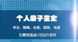 南京DNA亲子鉴定去哪里做，南京亲子鉴定要多少钱的费用