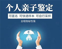 南京私密亲子鉴定多少费用，南京匿名亲子鉴定如何办理