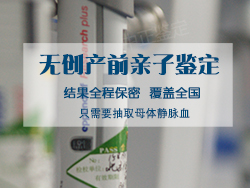 南京怎么做胎儿亲子鉴定，在南京什么人适合做无创亲子鉴定