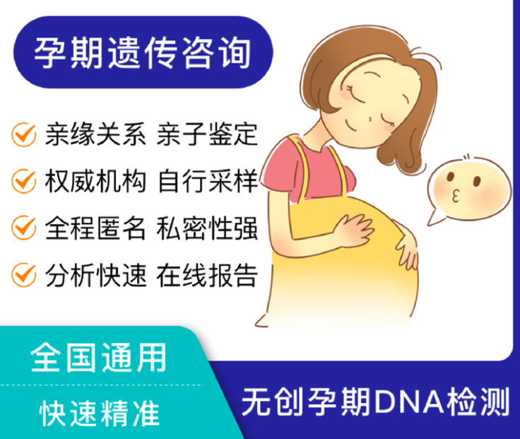 南京怀孕七个月需要怎么做亲子鉴定,南京怀孕亲子鉴定收费明细