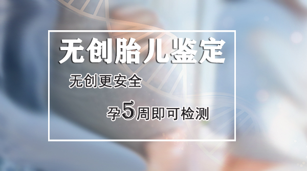 刚怀孕怎么判断孩子生父是谁[南京],产前亲子鉴定结果准确吗
