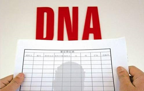 南京医院做DNA亲子鉴定出结果时间,南京医院做亲子鉴定检材有些什么